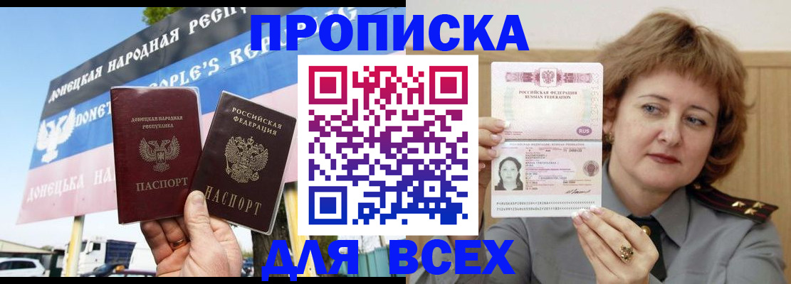 временная регистрация 2025 в Александровске