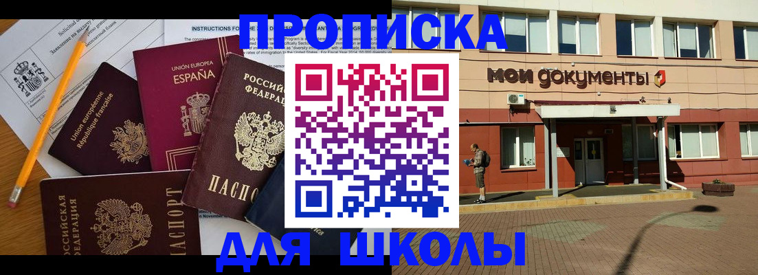 временная регистрация собственник в Александровске