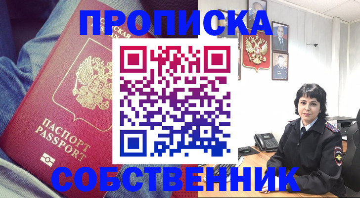 прописка паспорт в Александровске